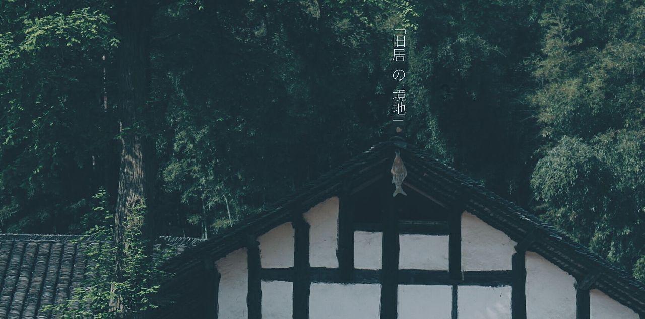 神都夜行录