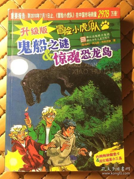 僵尸女友爱爬树